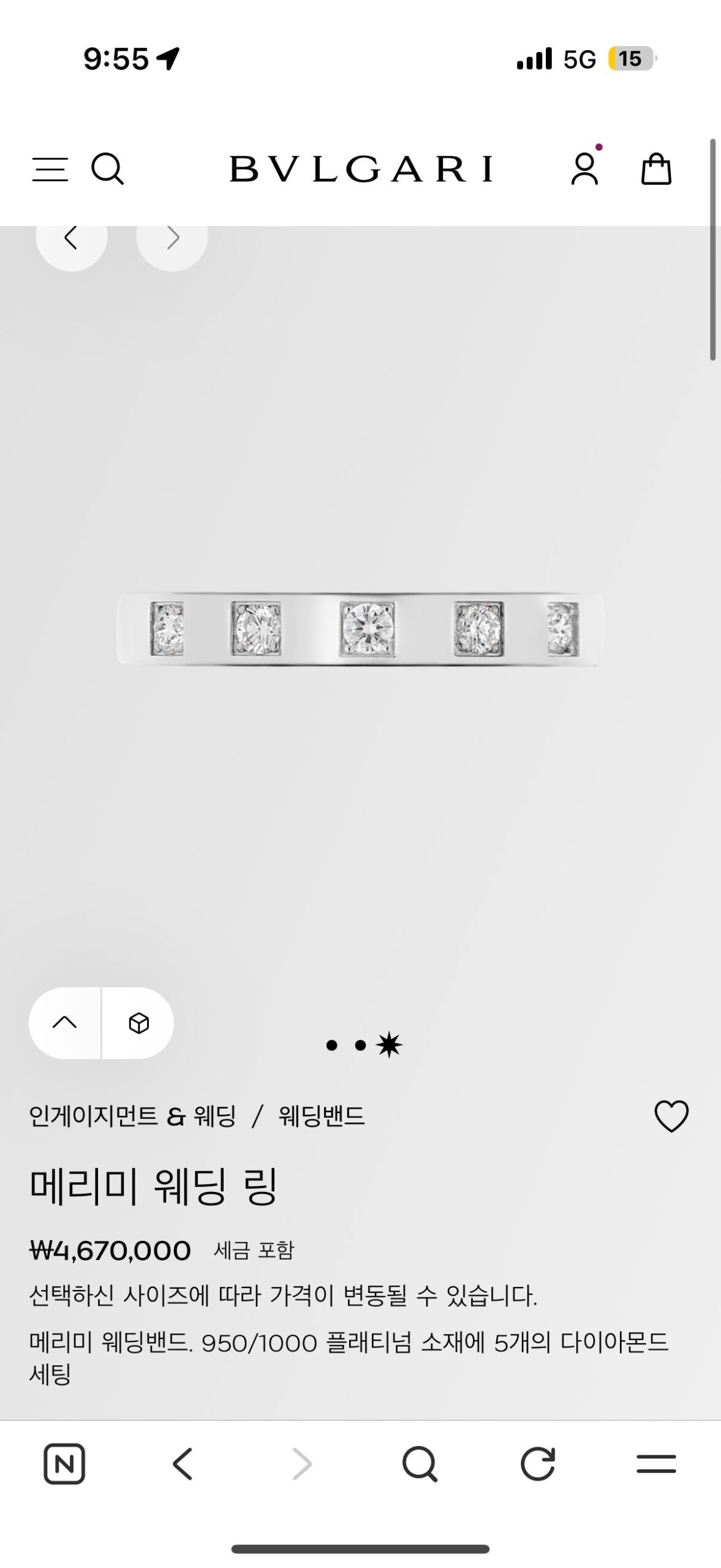 불가리링5p다이아몬드 - 이미지 5