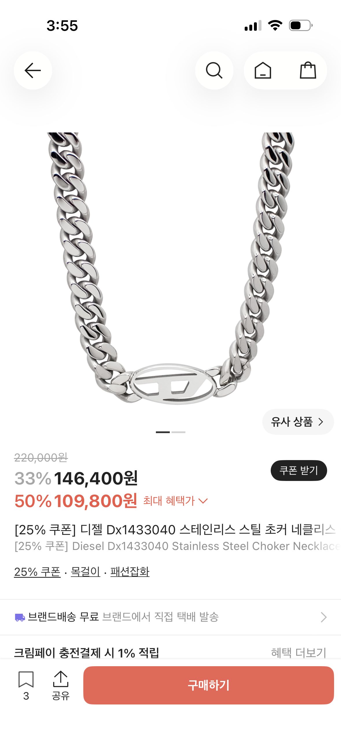 스테인리스 체인 목걸이